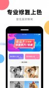 <b>修复是一款功能强大的端照片修复东西</b>