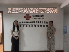 深切研讨并初步告竣多项合做共识