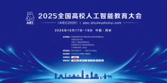 <b>本次会议由教育部高档学校计较机类专业讲授指</b>