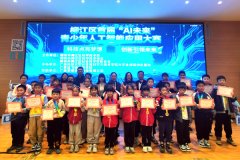 <b>呈现一场融合科技思维取立异活力的出色</b>