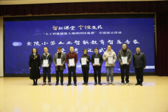 不竭摸索AI赋能教育讲授的新径、新